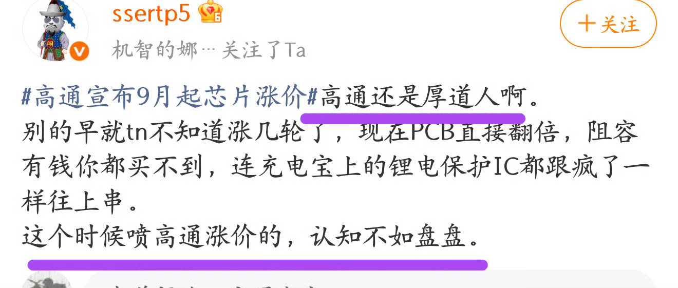 没有高通，我们都用不起手机？高通还帮忙把价格打下来了…… 