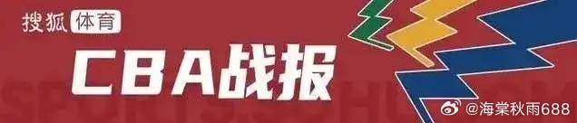 塔克三双胡金秋32分 林庭谦23分广厦客胜送天津六连败------北京时间3月2