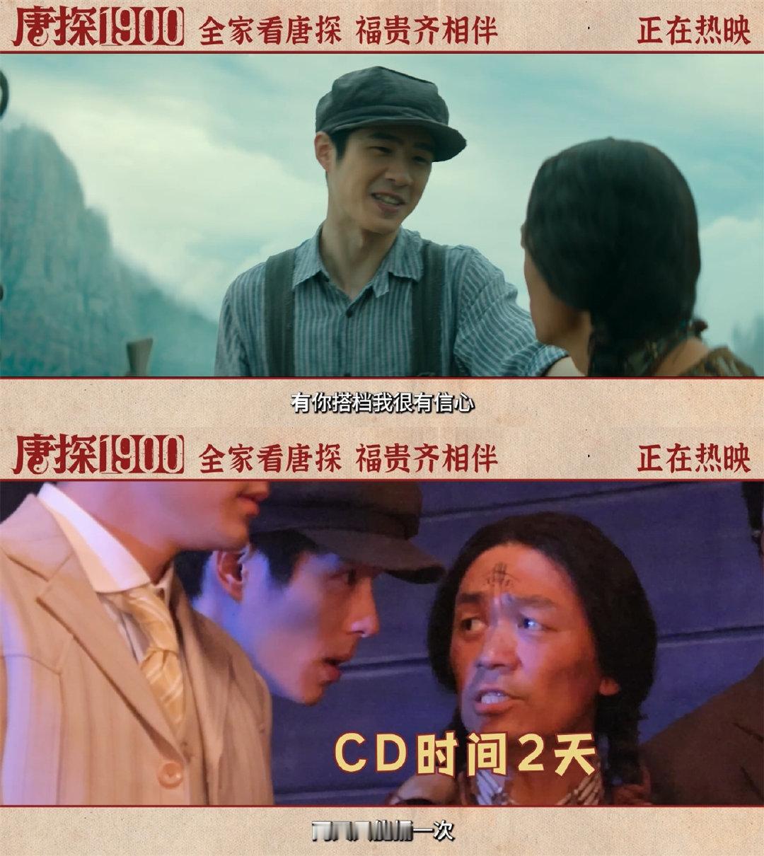 唐探1900王宝强阿鬼特辑 刚刷到《唐探1900》阿鬼特辑，王宝强演的阿鬼实在太