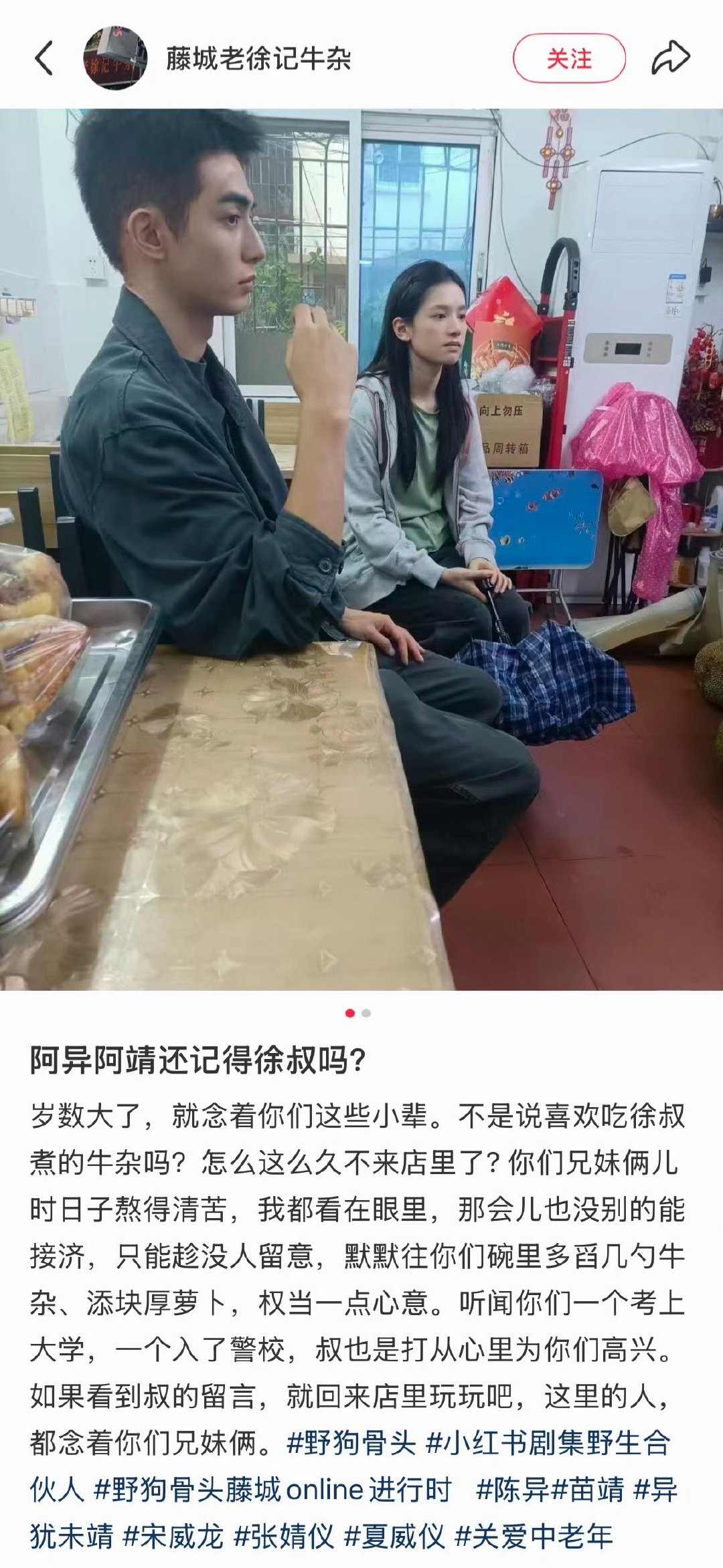 野狗骨头这是官方剧宣还是粉丝在玩抽象，一开始还以为打开了路人路透，我说我怎么会刷