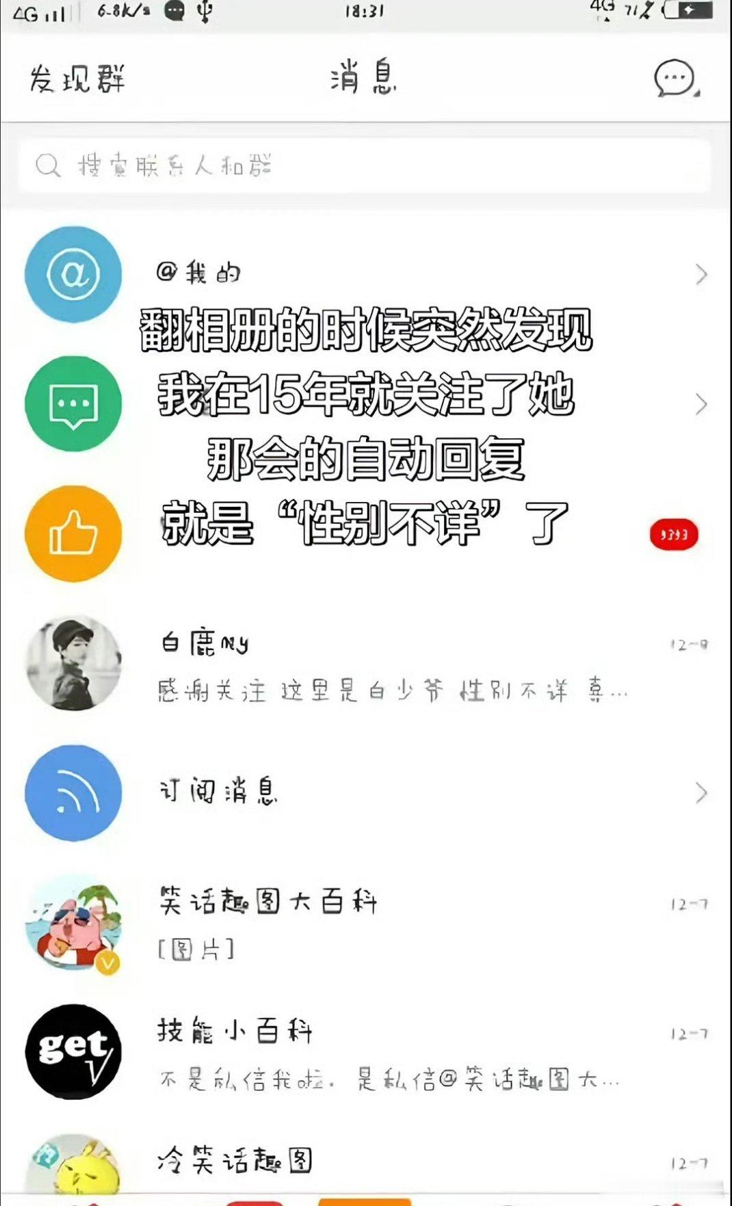 性别不详😂 