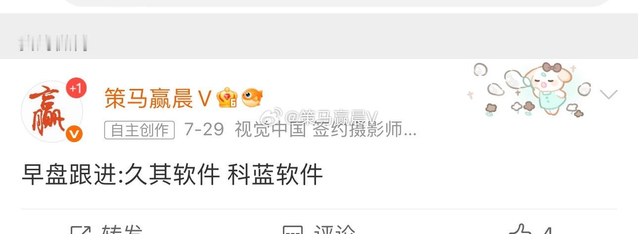 得益于美韩科技股大涨，日内科技股大幅高开带动大盘翻红，这就是我们反复强调的380