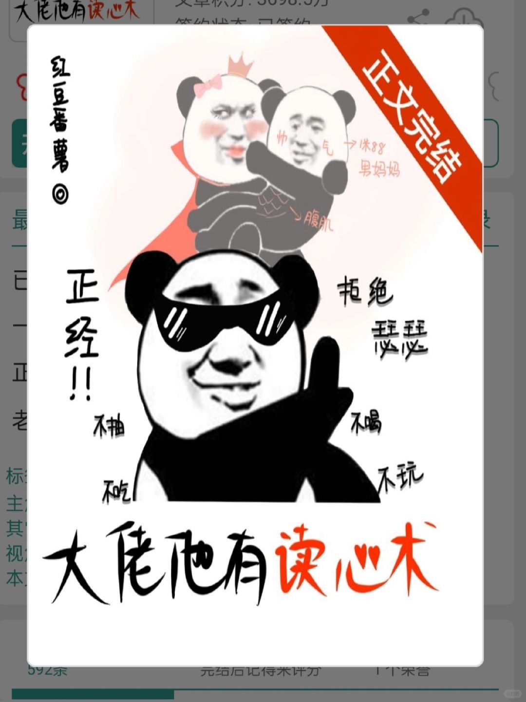 永远无法拒绝这种笑到捶床的沙雕甜饼！！！