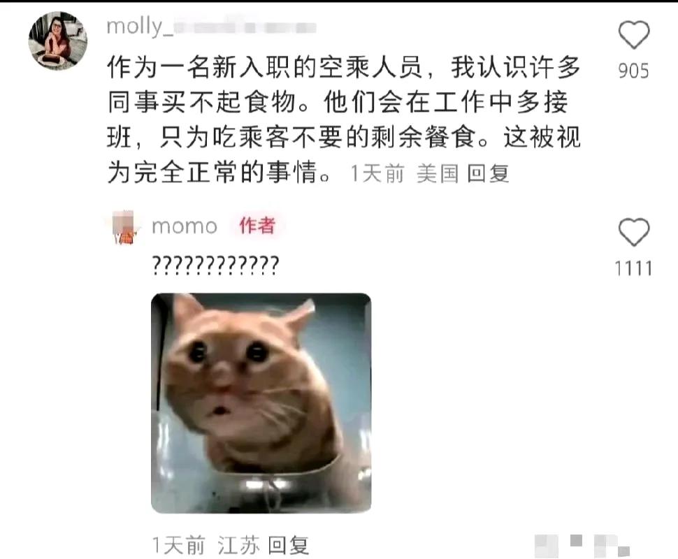 小红书上的一些对账看的人目瞪口呆，甚至让人怀疑是串子 ​​​