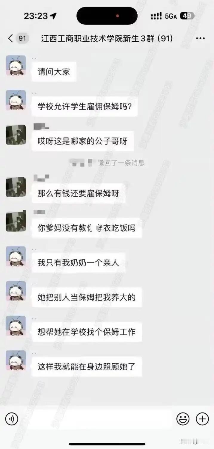 这种情况下该说些什么安慰的话才能让自己半夜睡着