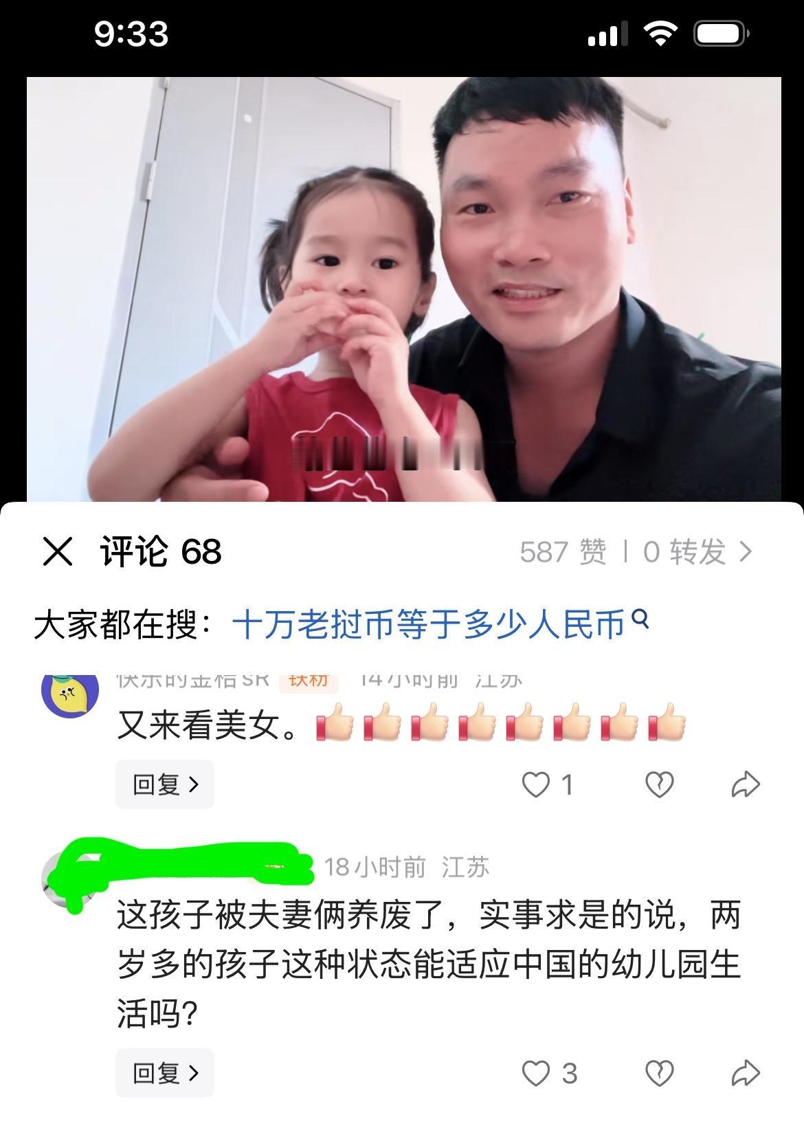 这孩子被夫妻俩养废了，实事求是的说，两岁多的孩子这种状态能适应中国的幼儿园生活吗