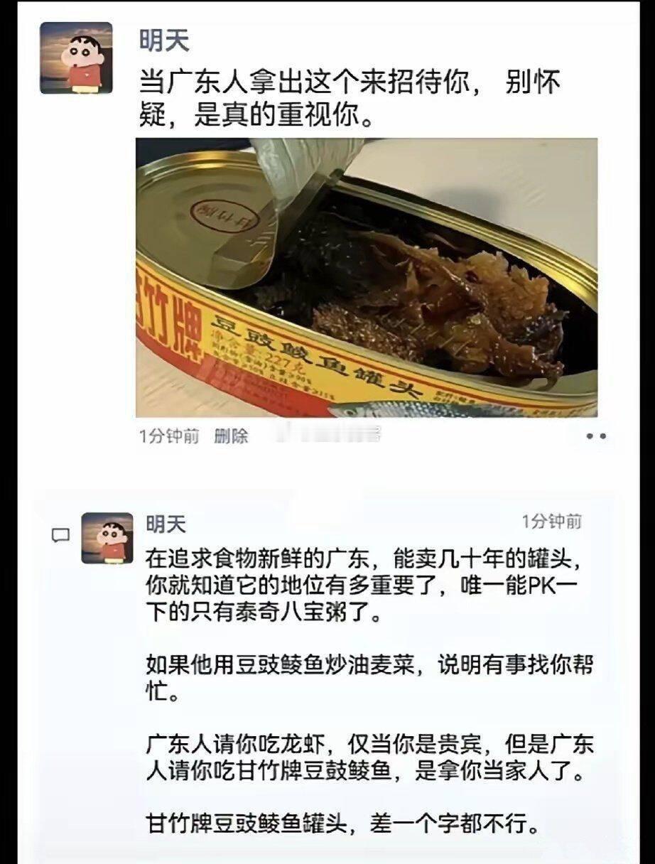 当广东人拿出这个来招待你，别怀疑，是真的重视你。 