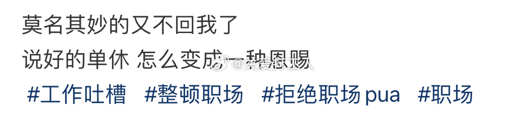 领导这样什么意思💔 ​​​