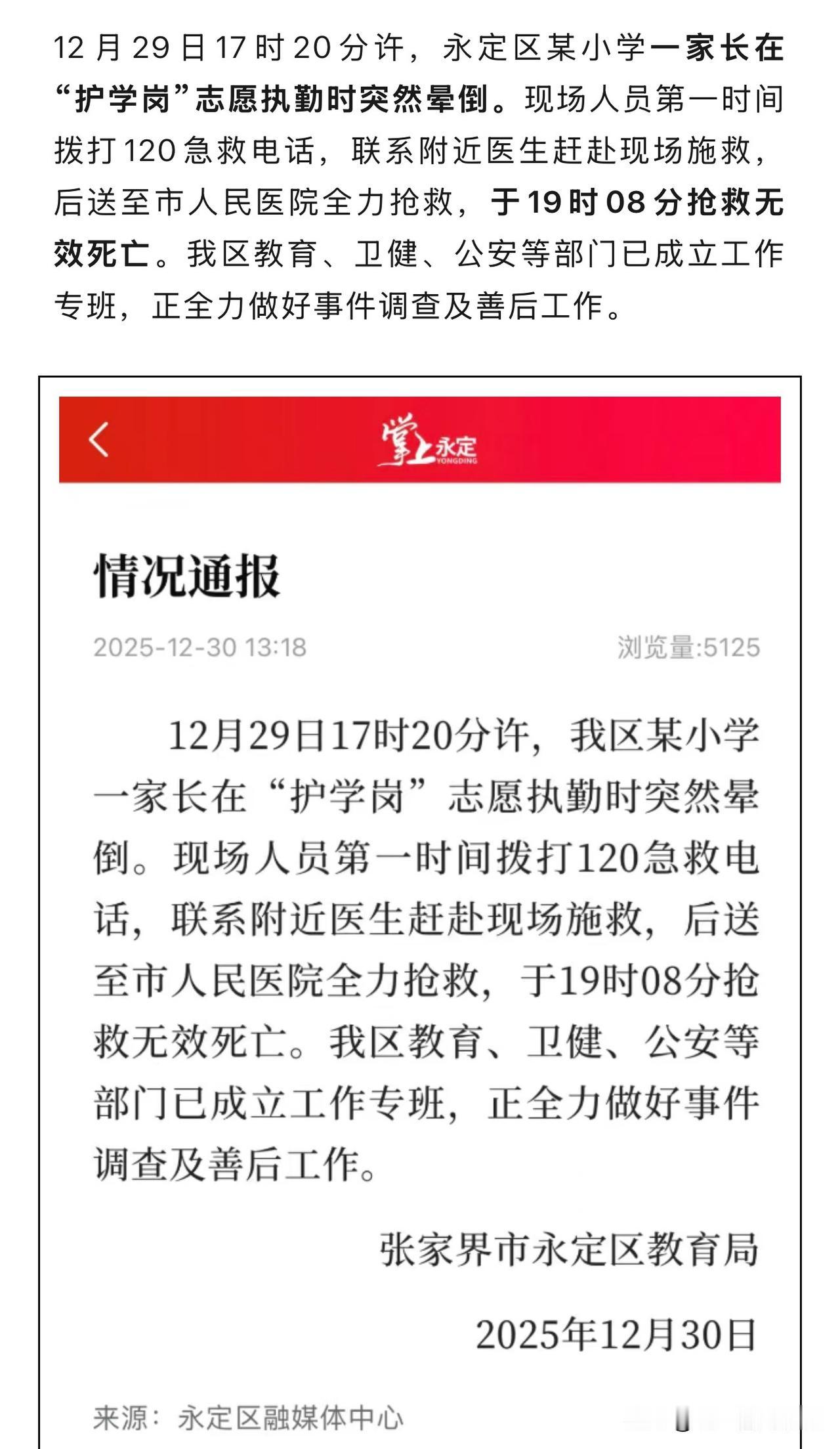 真正的护学，不在岗哨，而在人心；
不在制度，而在文化。

它需要的是车辆在斑马线