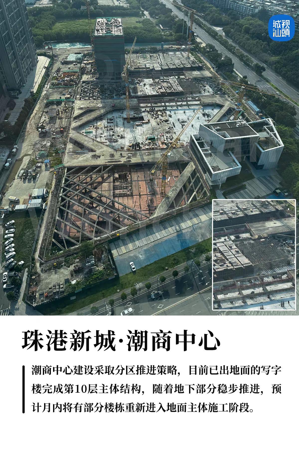 汕头珠港新城各项目近况。汕头 珠港新城 项目进度
