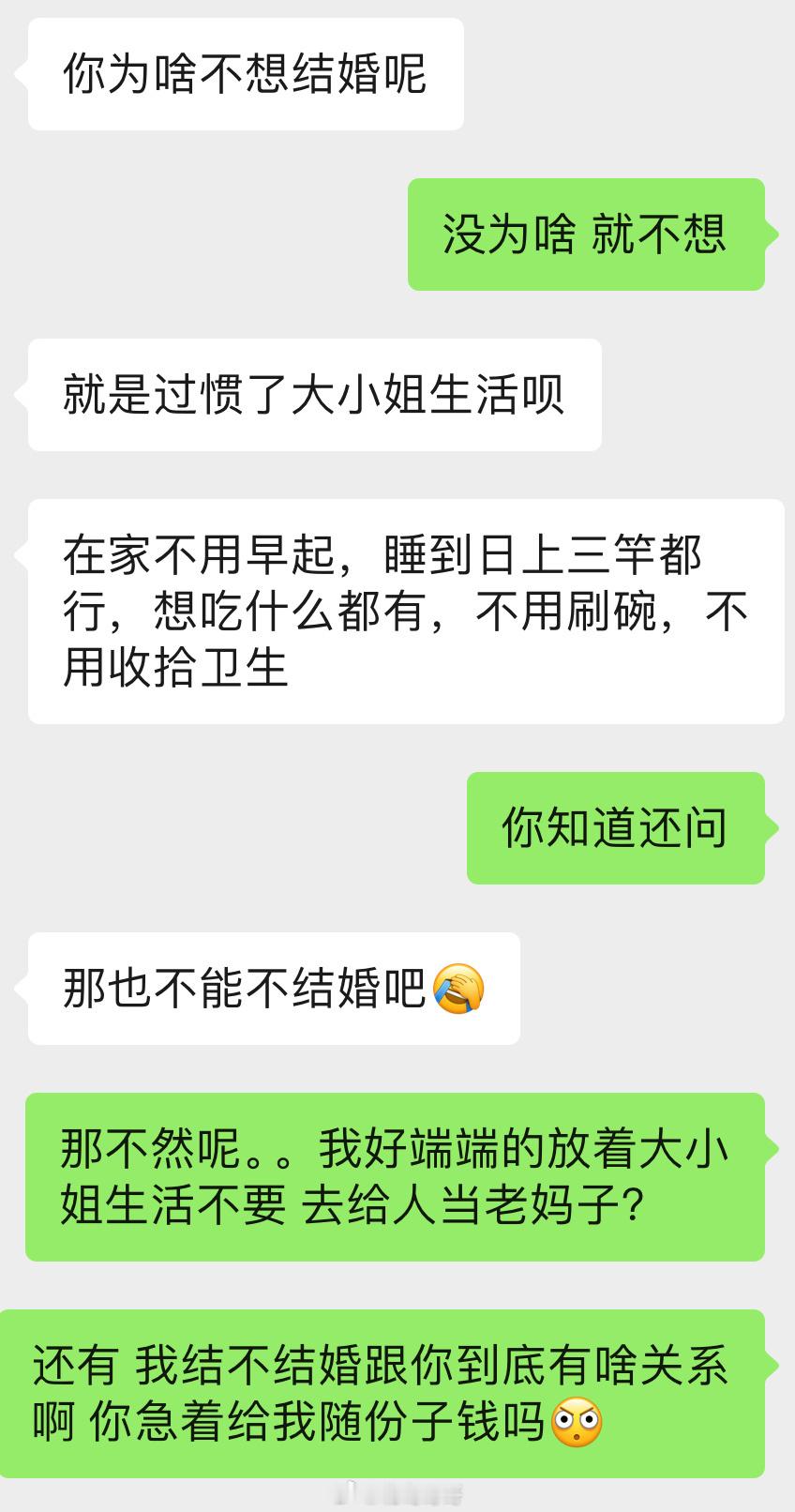 “结婚并不是女生的必选项” 