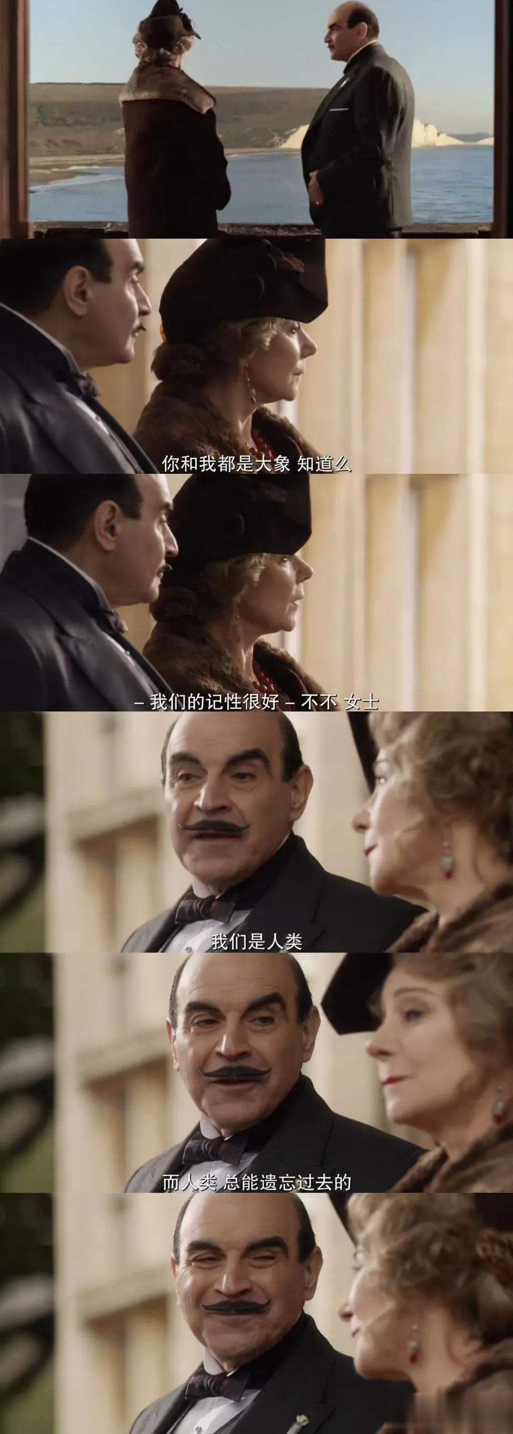 《大侦探波罗》系列之《大象的证词》
大象记忆超强，十几年前的事都能记得。
