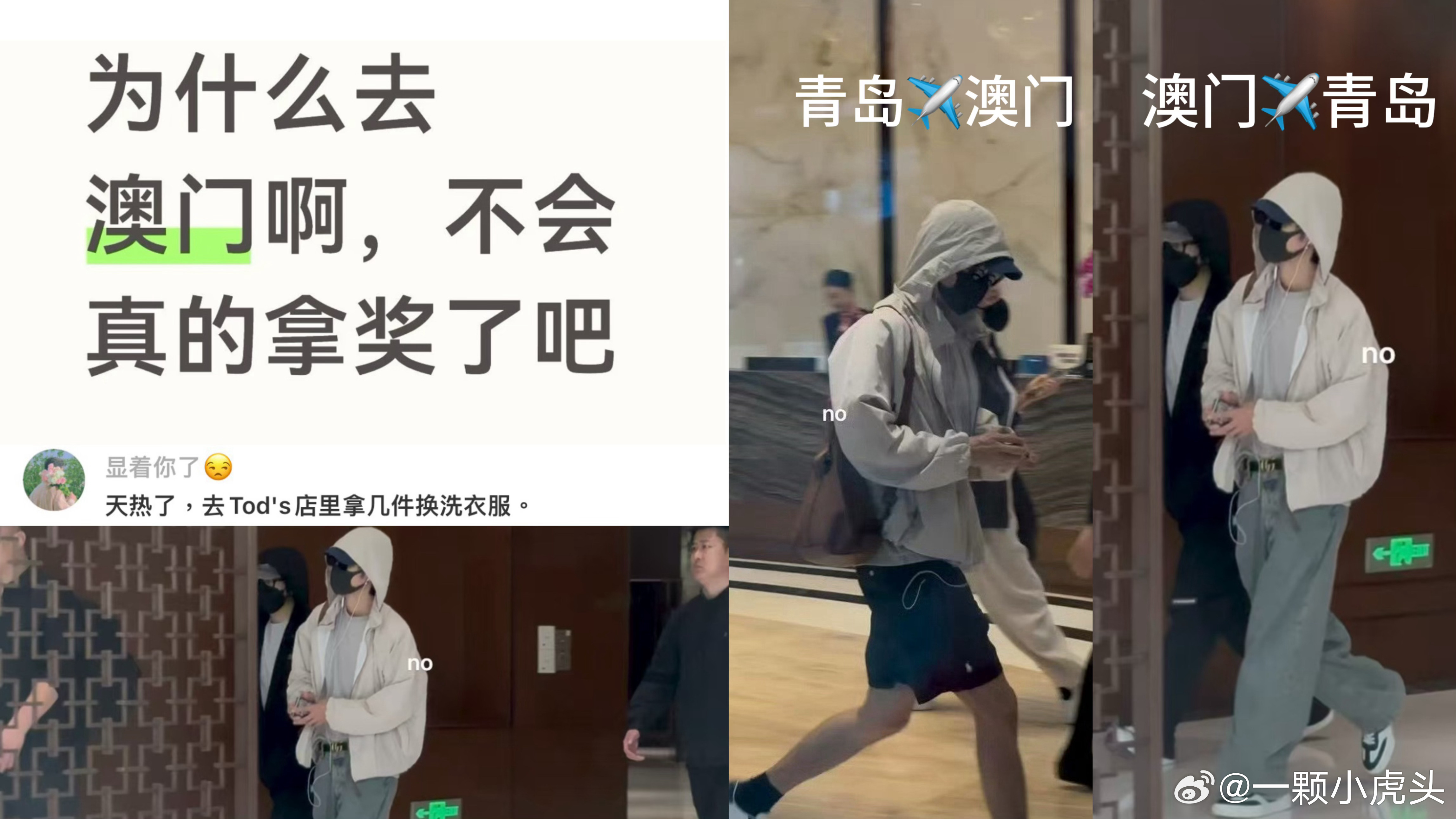 一问就是肖战去拿衣服，一看肖战还真的换衣服了。肖战就宠她们吧。肖战二封影帝