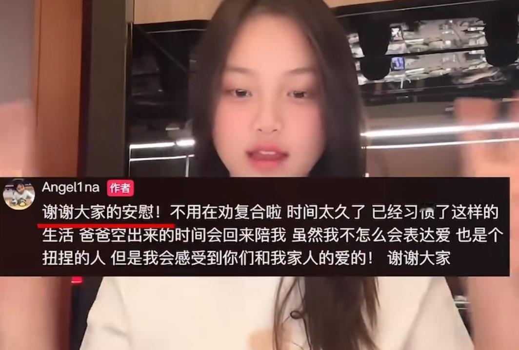 说实话，甜馨真是是少的，离婚家庭中的幸福孩子。娱乐圈那么多对离婚的夫妻，贾乃亮和
