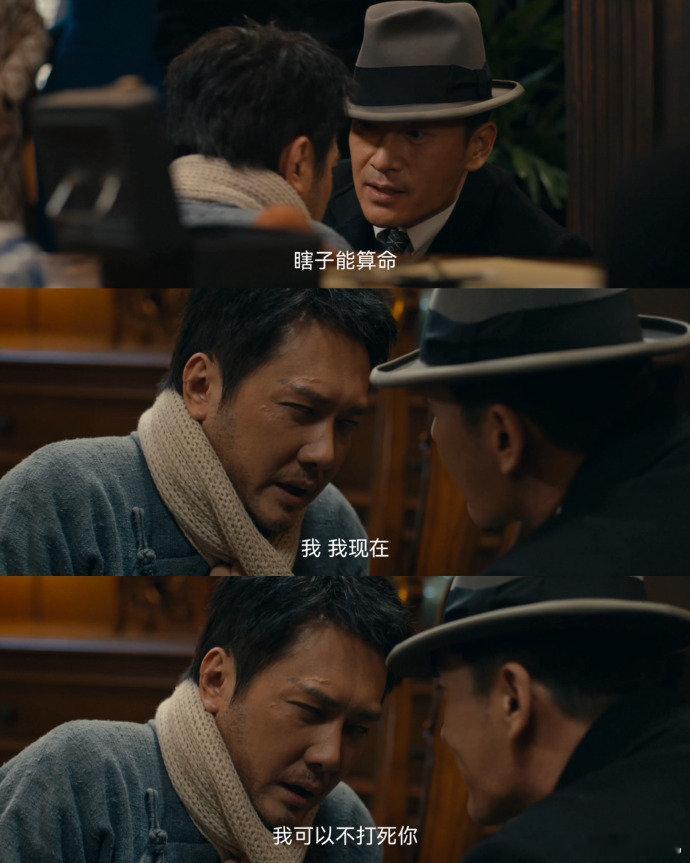 冯绍峰新剧两天耍了我三次 谁能想到啊，那个在澡堂里任人欺辱、满脸胡茬的糟老头子，