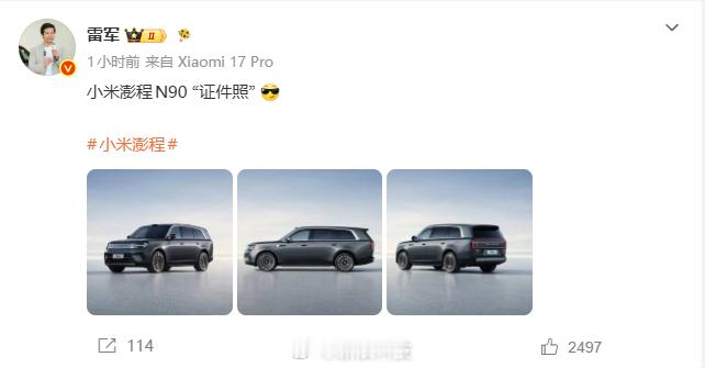 【雷军公布小米澎程N90证件照雷军确认澎程汽车挂小米Logo】今日中午，小米创办