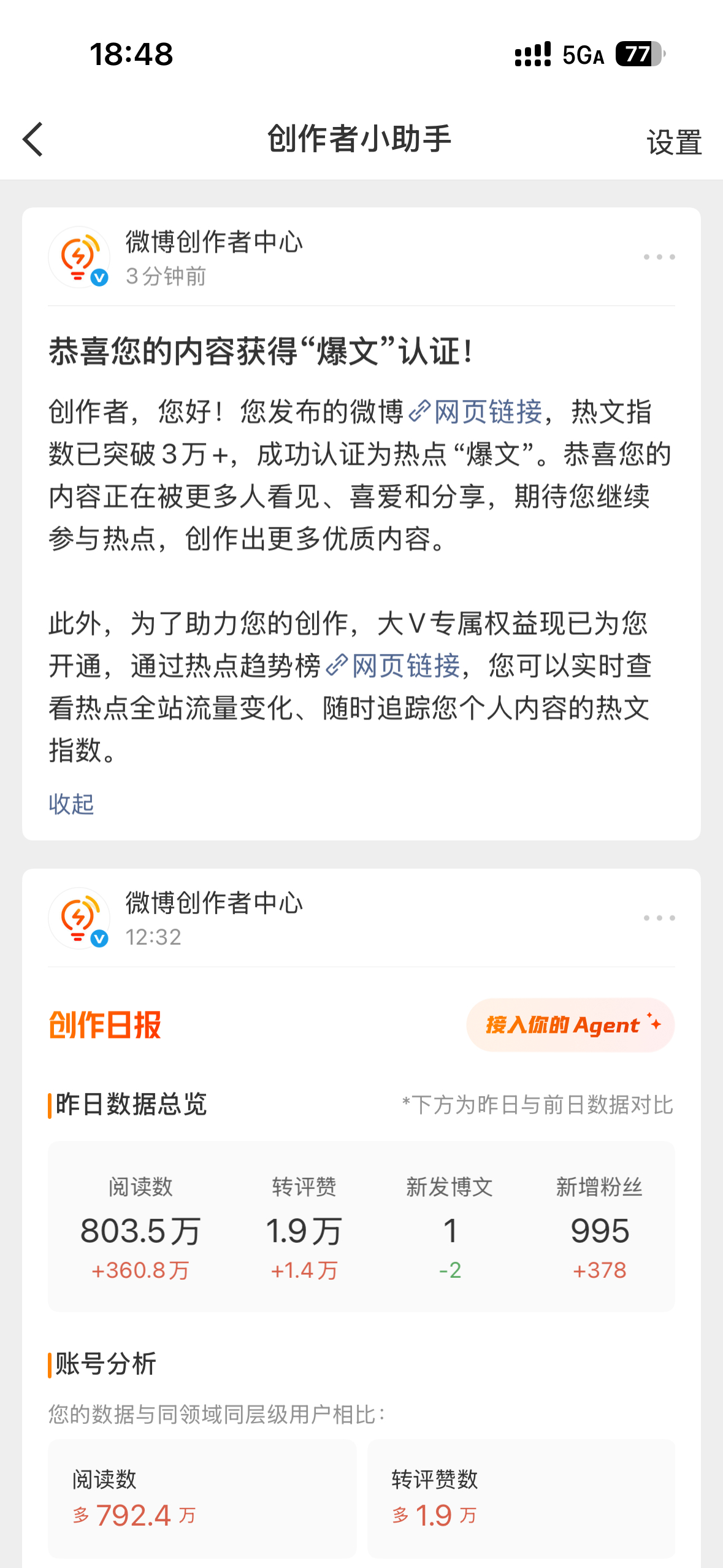 好久没见过爆文了可以可以 