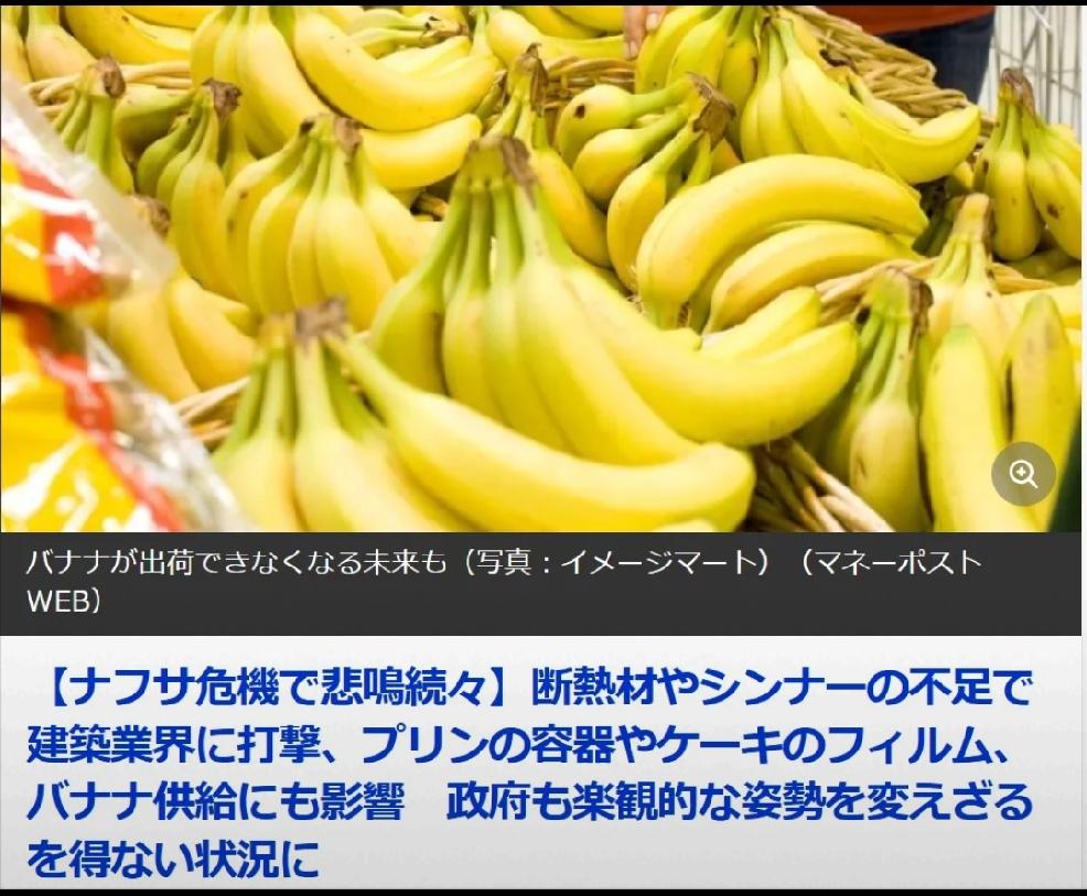 2026年5月20日，日媒报道，日本石脑油危机大范围显现，高市内阁却没有任何有效