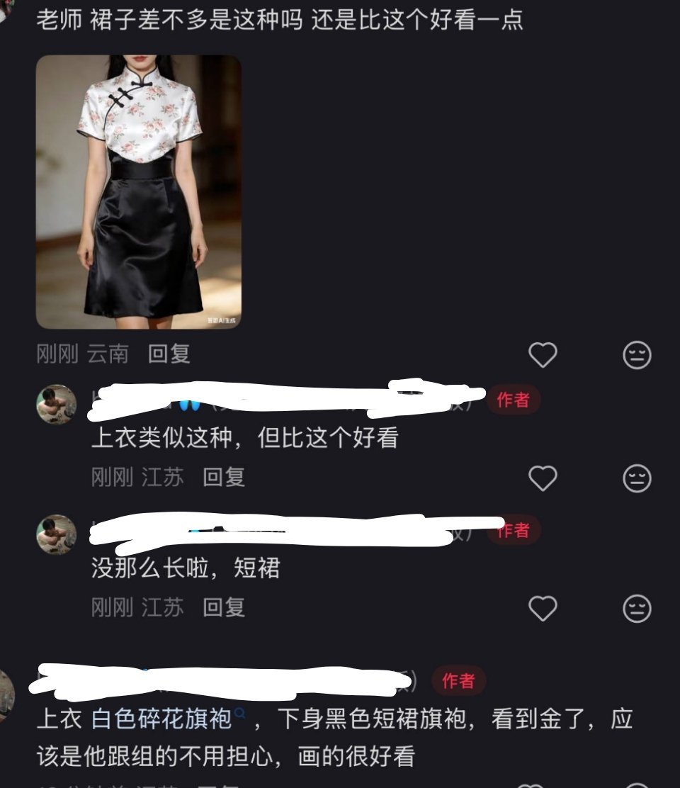 巴儿九重天repo上衣白色碎花旗袍，下身黑色短裙旗袍化妆师金鹤龙跟组