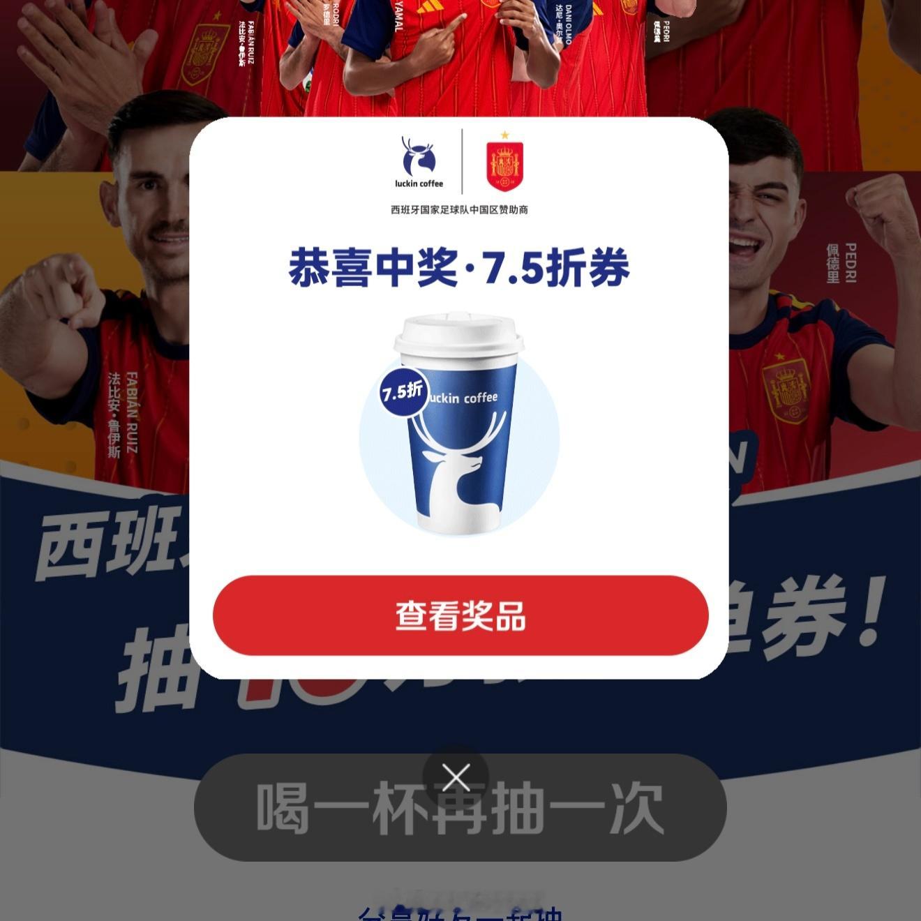 瑞幸押宝成功瑞子你是不是不爱我了 