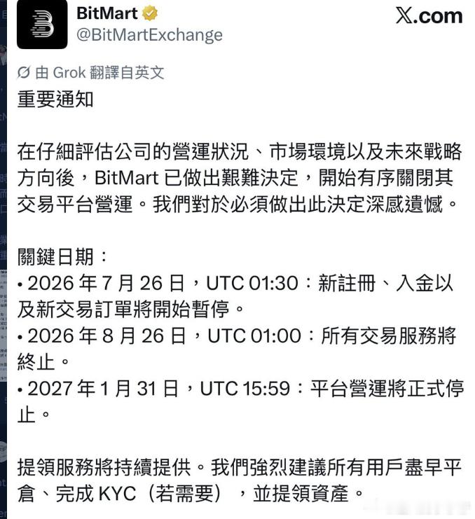 最近倒闭了两个平台，其中bitmex专门做合约的也倒闭了。当初这平台也挺火的。 