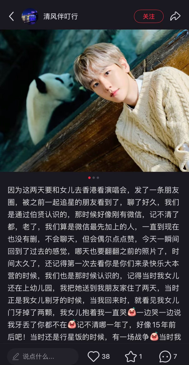 刷到一条这个 我们小啵刚出道的时候姐姐粉超多🥹🥹🥹还有姐姐站 从出道开始就