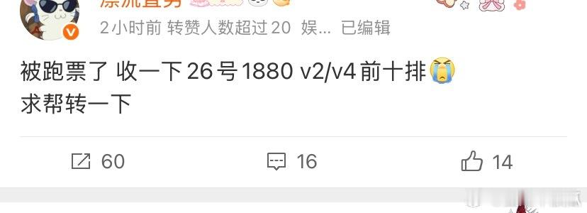 所有楼丝不要再跟橹穆批换票，现在全被跑票，一换多。 