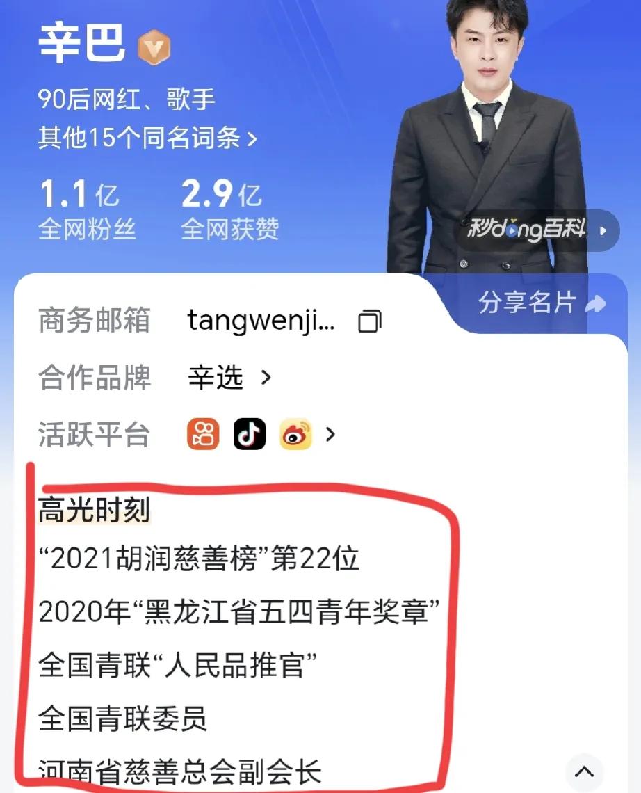 辛巴称要退出直播行业！看来辛巴要退出直播带货这个行业了，的确是很有远见的人，称要