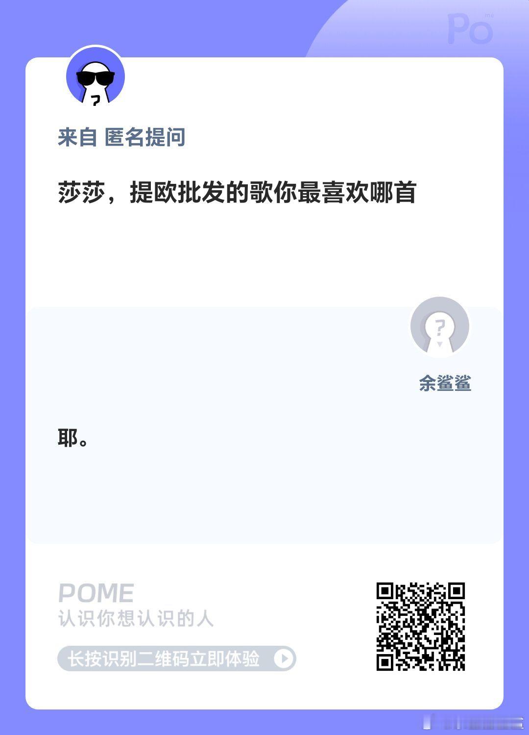 我最喜欢“耶✌🏻”很过年，很青春，很温暖，和其他几首风格不是很相同你最喜欢TO