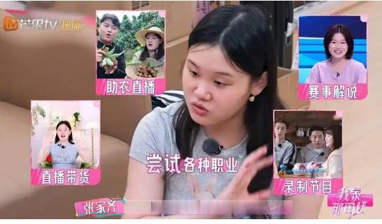 《我家那闺女》张家齐为什么这么厌恶母亲？
父母都不上班，吃她，拿她的奖金，好像6