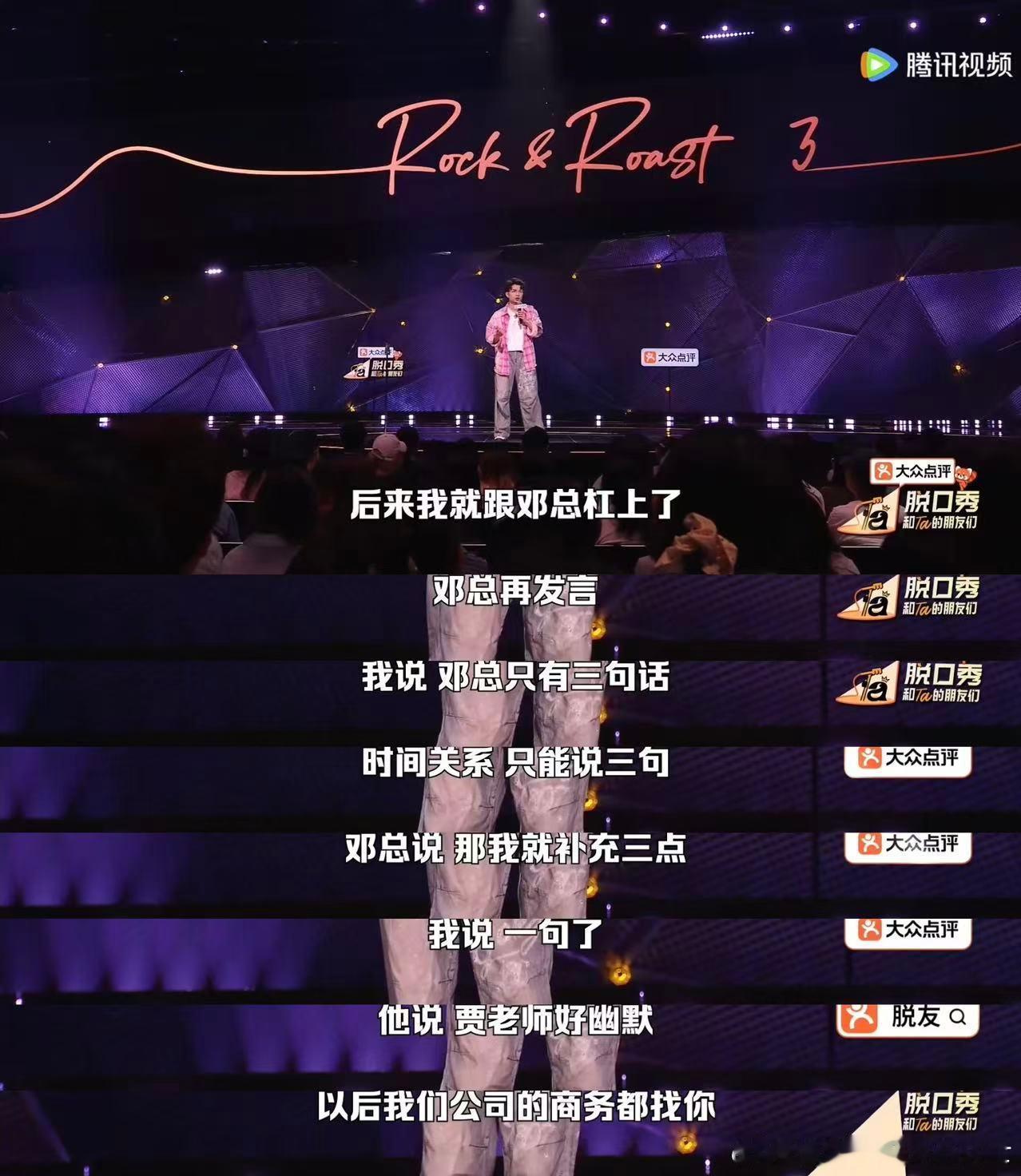 脱口秀后浪把前浪都推进娱乐圈了 贾耗讲前浪被后浪推进娱乐圈那段太好笑了，志胜广智