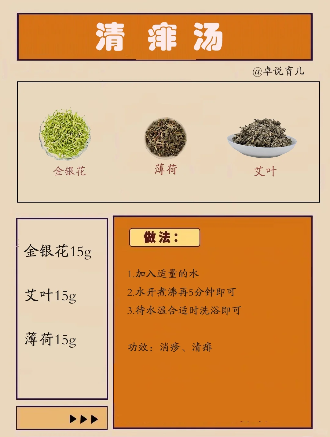 夏天，孩子长痱子