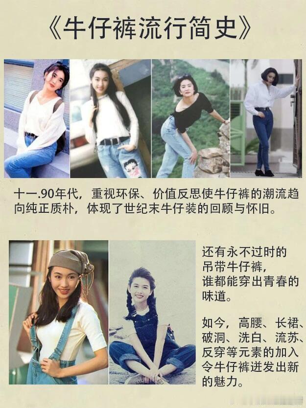 #我妈1990年买的牛仔裤真的绝了#时尚轮回，妈妈的眼光永远超前！这牛仔裤一亮相