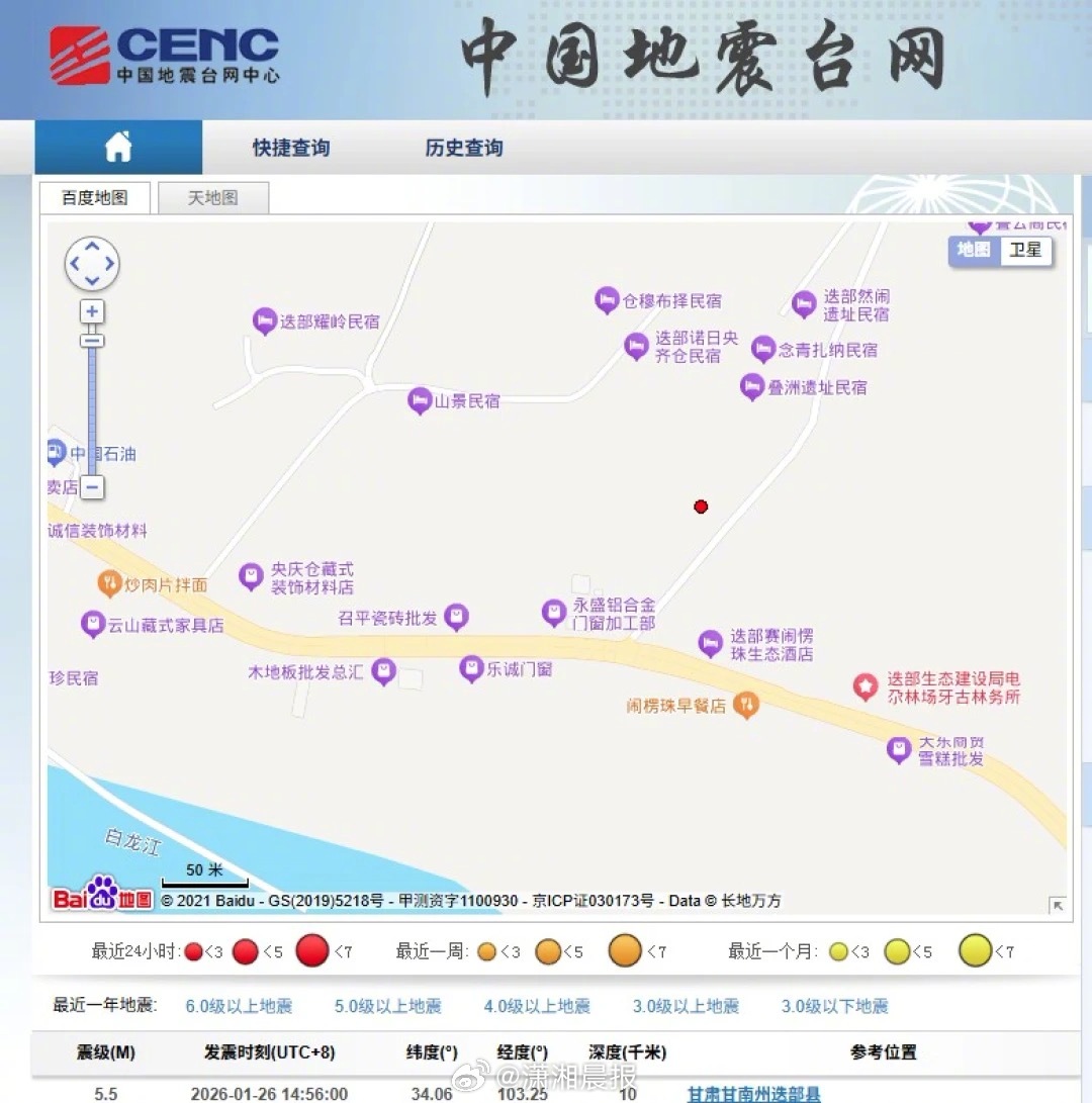 【#甘肃地震亲历者称有看到墙体倒塌#，#迭部县应急局称用电用水用气正常#】中国地
