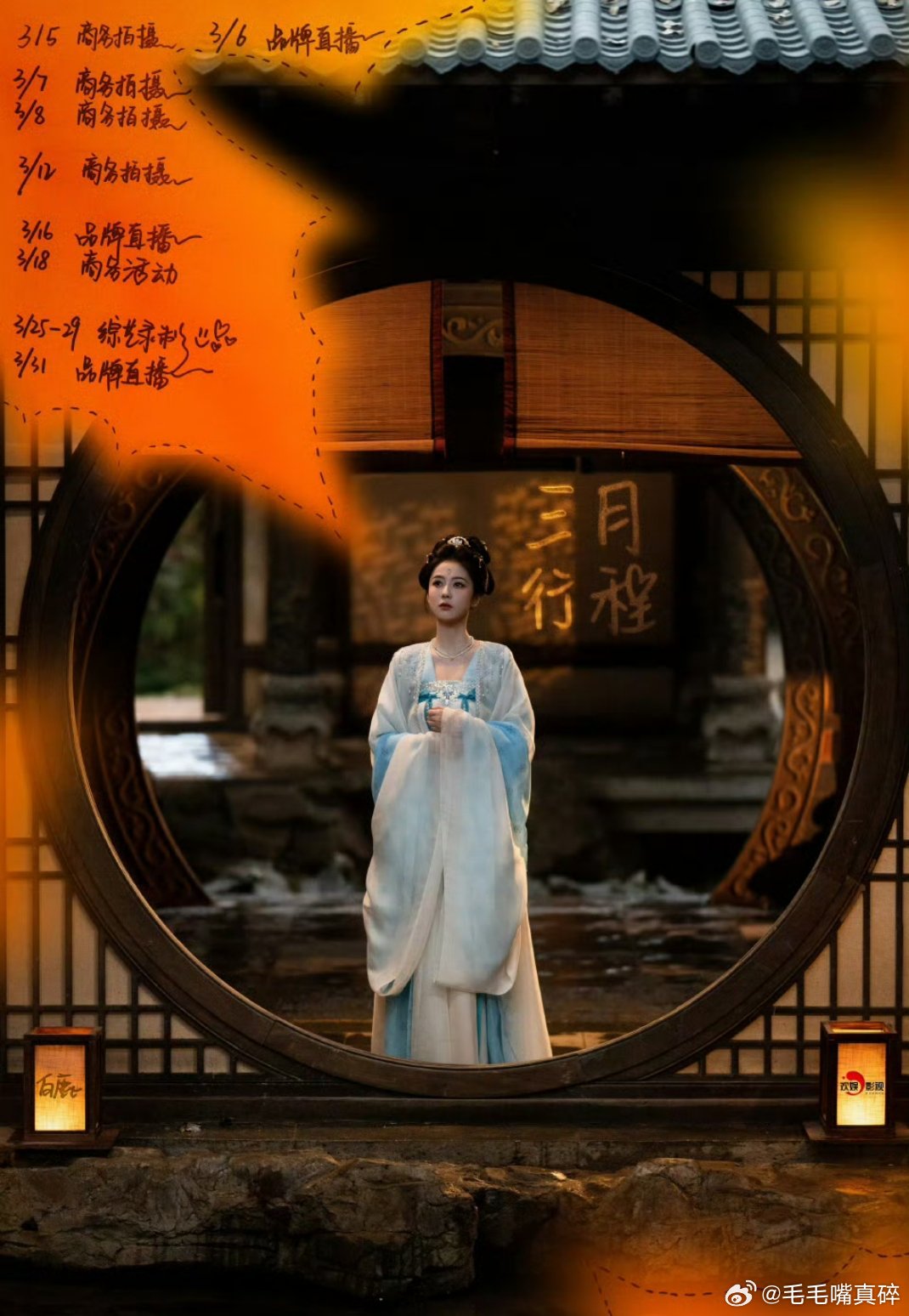 白鹿三月行程图 ，四个商务拍摄！ 