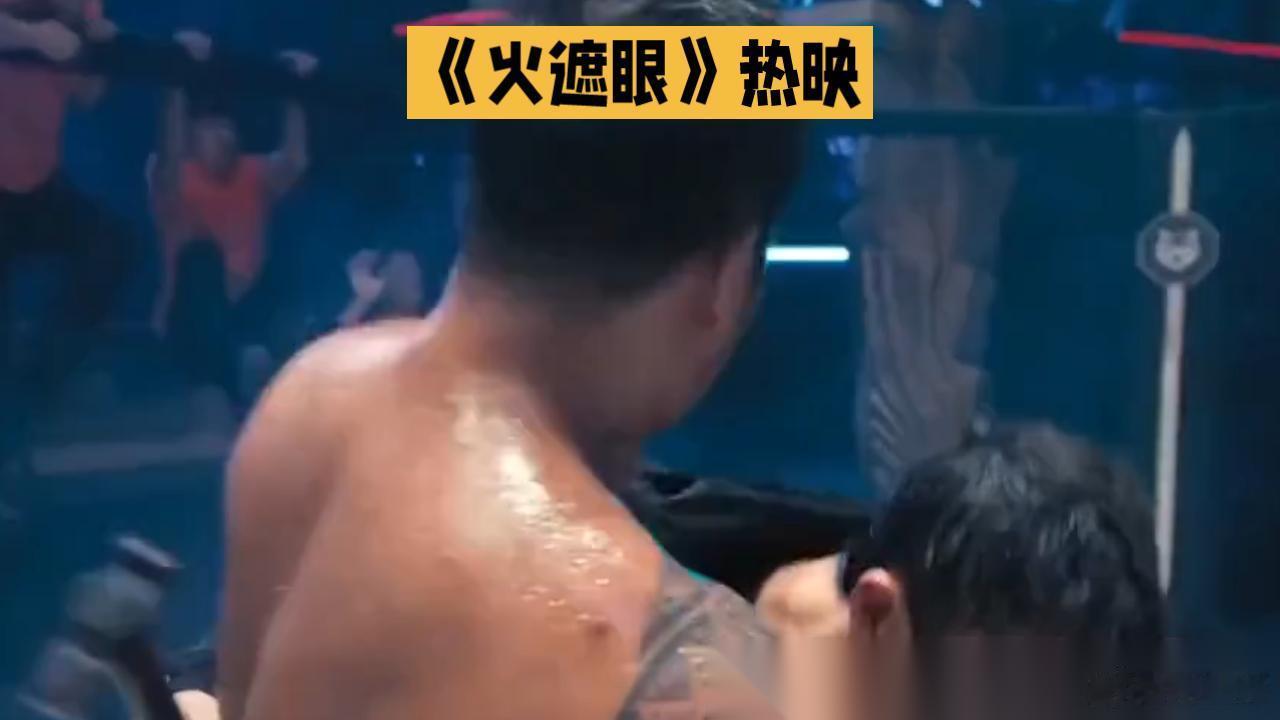 《火遮眼》：把怒火砸进拳头里的硬核爽片 作为近十年华语写实动作片的标杆，《火遮眼