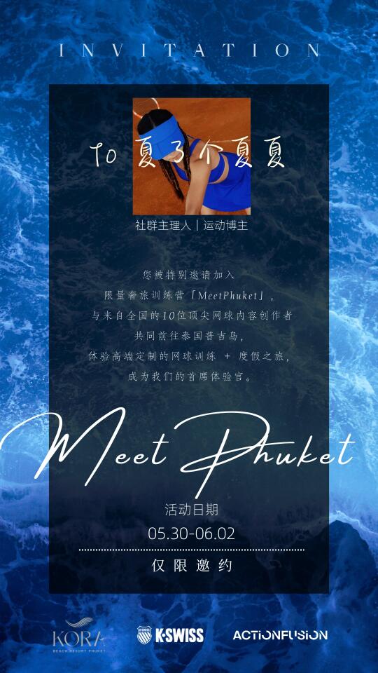 💙520 的邀约💙