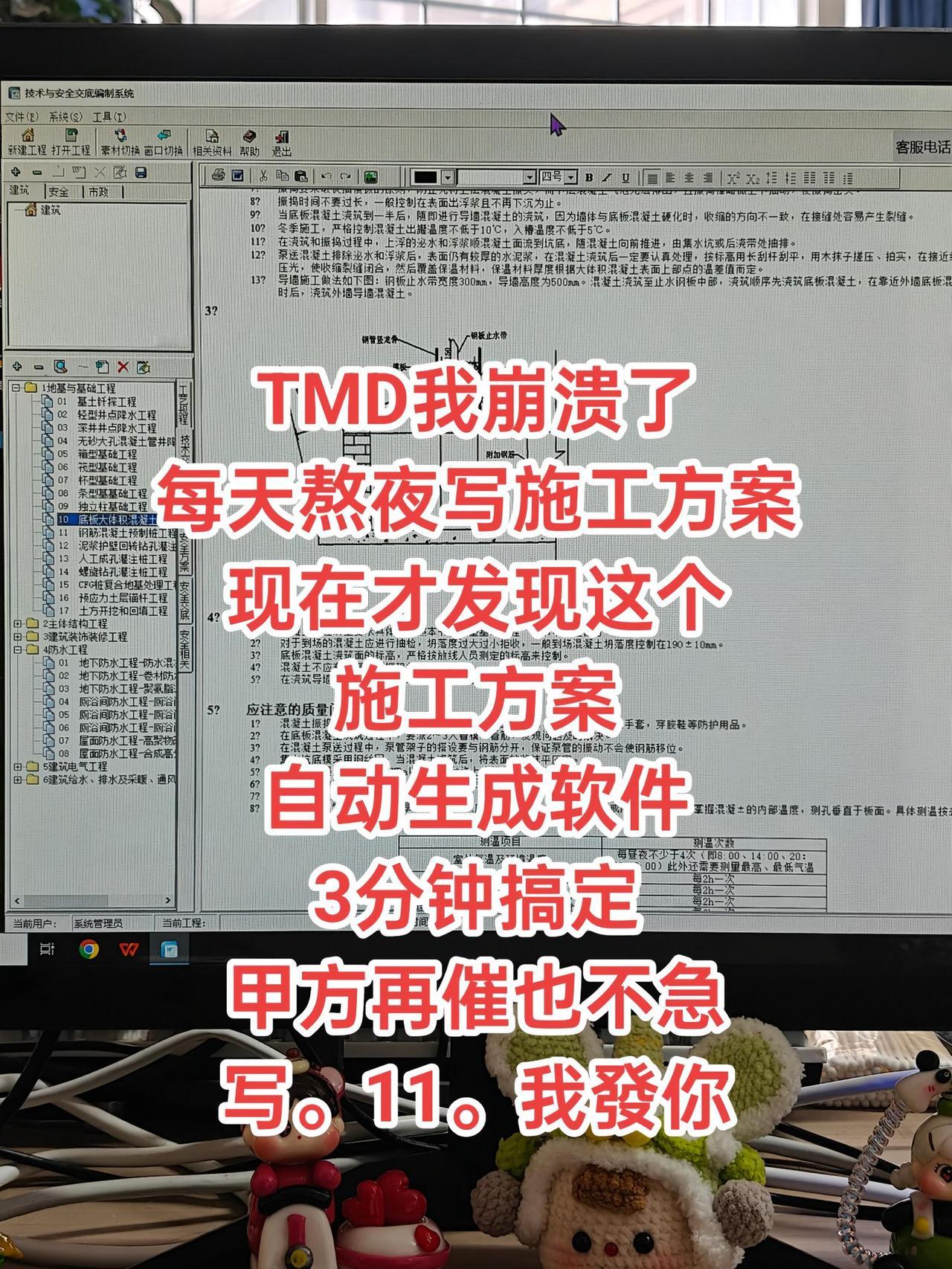 身为工程人谁还手写施工方案？简直大冤种！这套施工方案自动生成软件用过的都说好，首