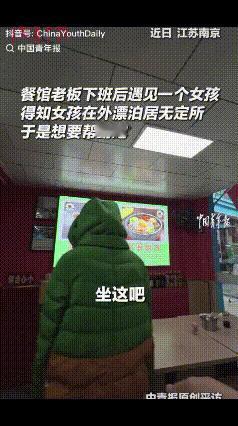 授人以鱼不如授人以渔！”一位餐厅老板凌晨下班回家时，看见一墙角处蜷缩着一个女孩，