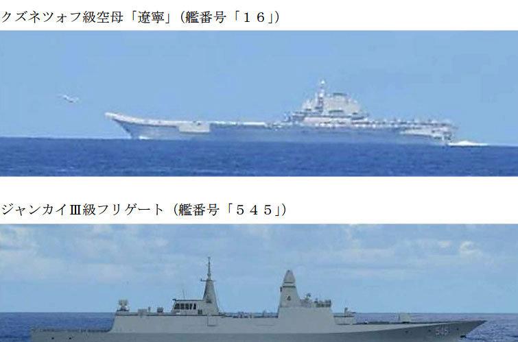 日本防卫省在5月26日，公布了辽宁舰航母编队的最新动态。根据通报，日方于25日中
