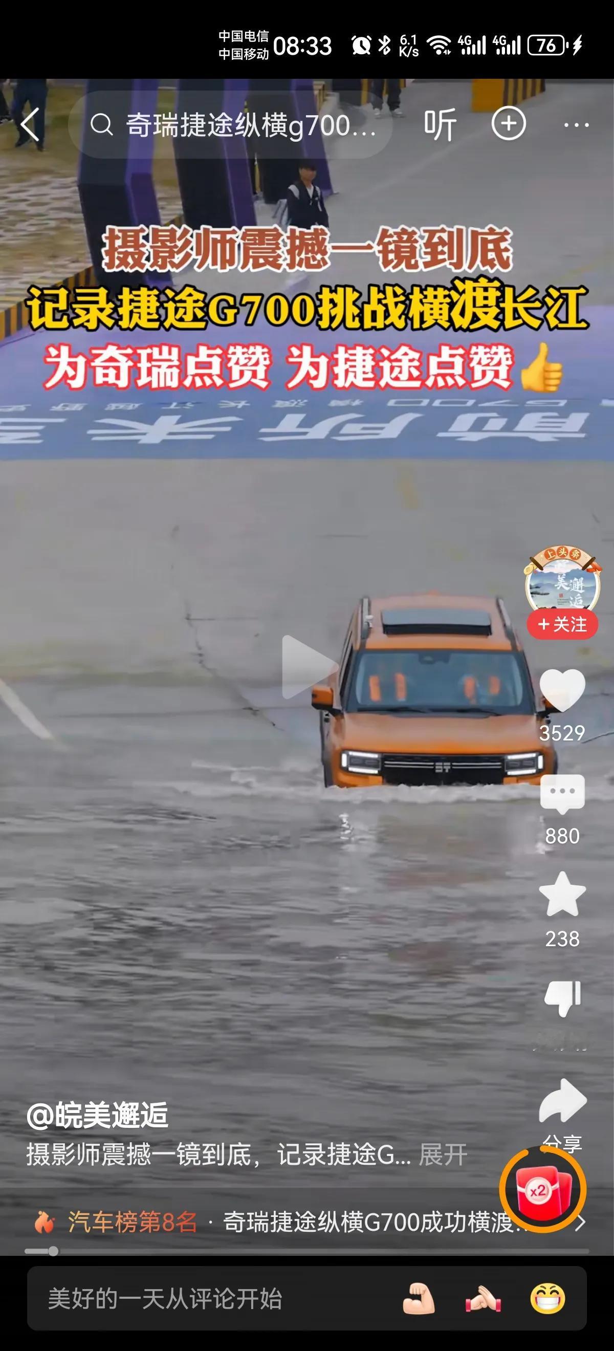 友友们分享分享，
汽车横渡长江，
所为何事？
又靠的是什么？
完美的设计？
先进