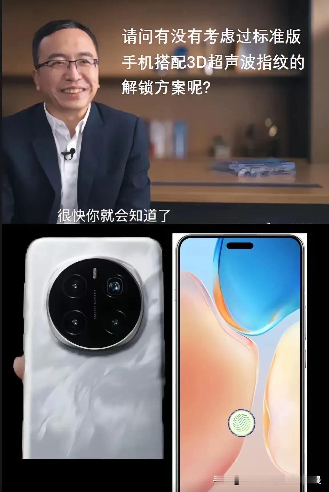 国产旗舰手机配置，除了最顶级处理器，其实应该配上广域超声波指纹和3D人脸识别才是