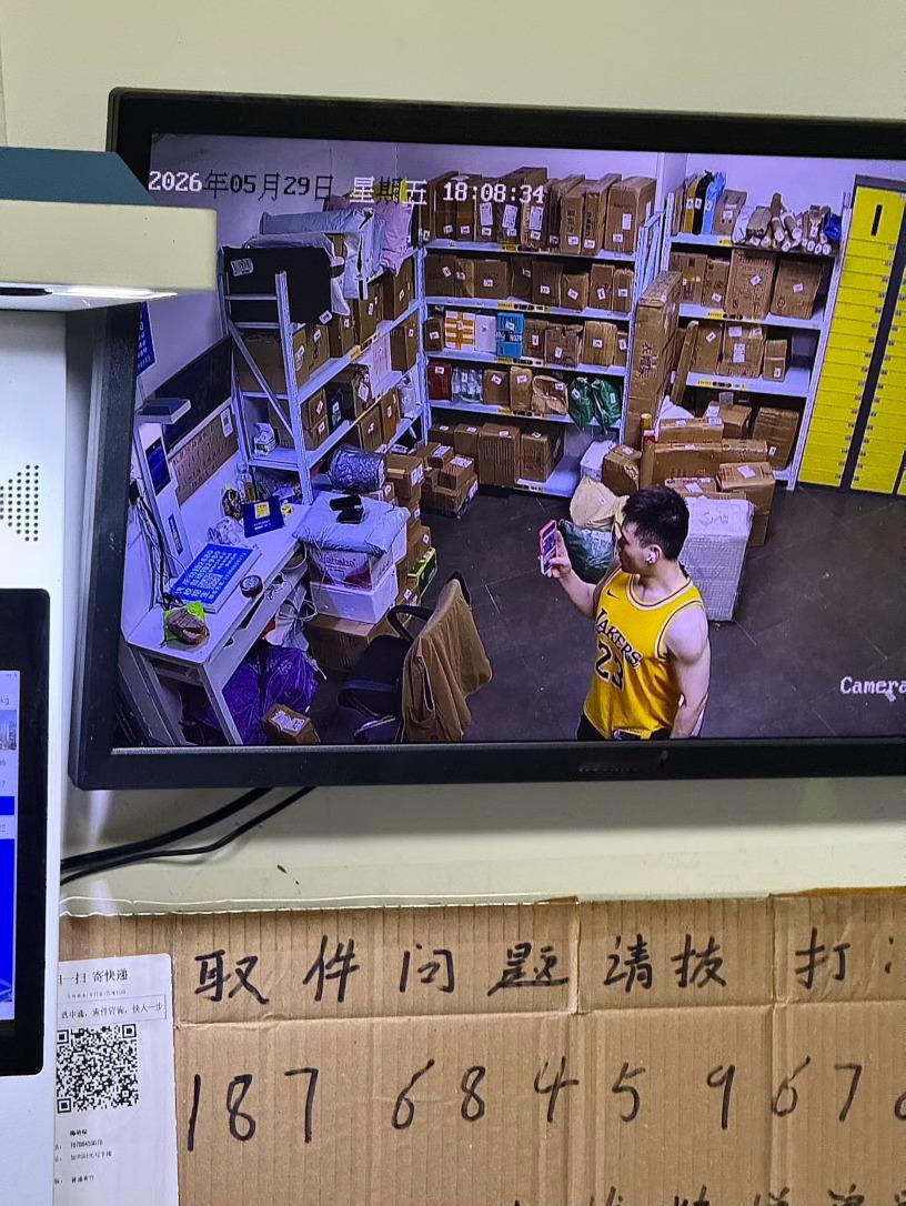 拿快递发现监控看起来不错结果拍了五分钟