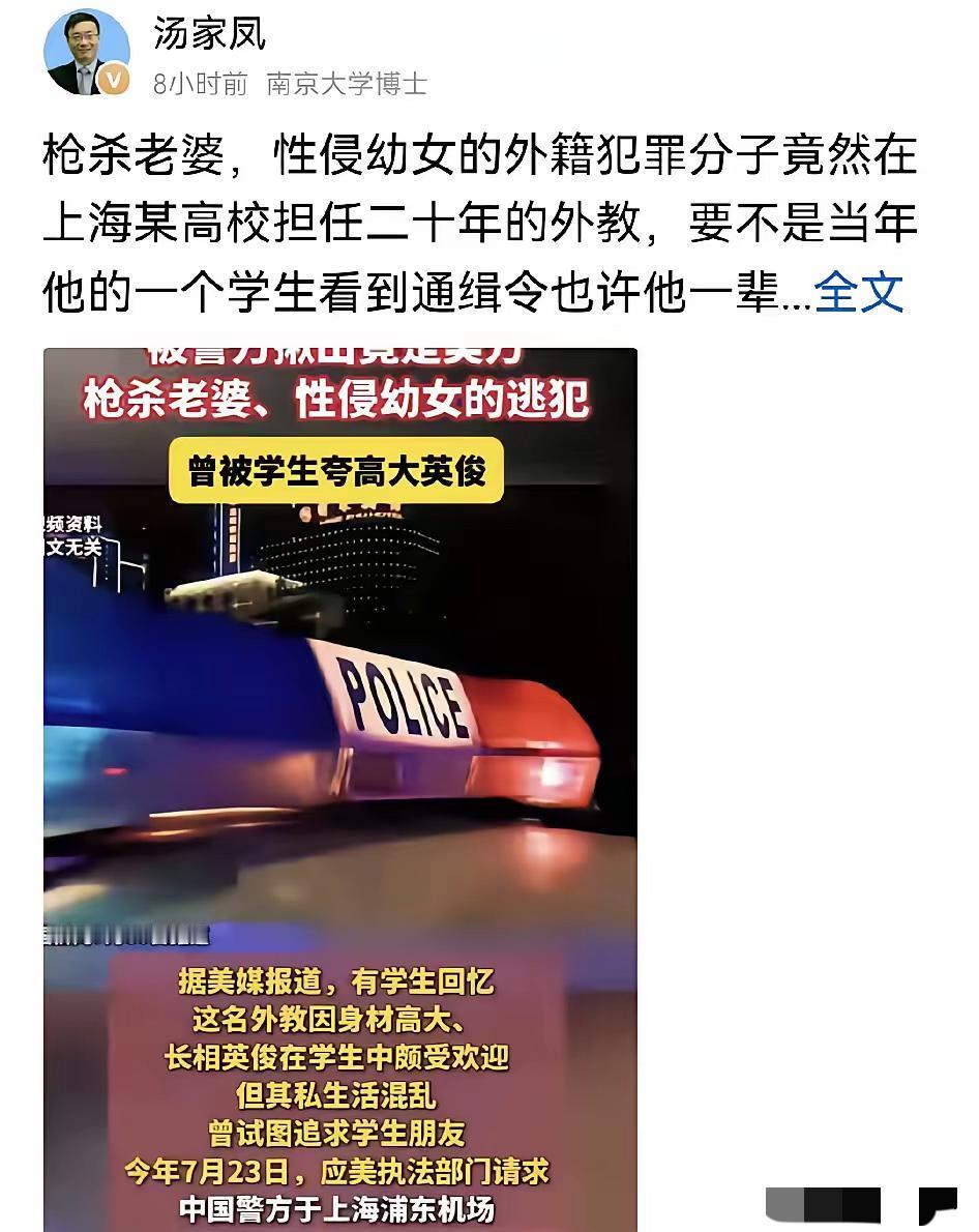 汤家凤总能精准的找到，大家所忽略的关键问题！

汤家凤这次点破了外教行业里很关键