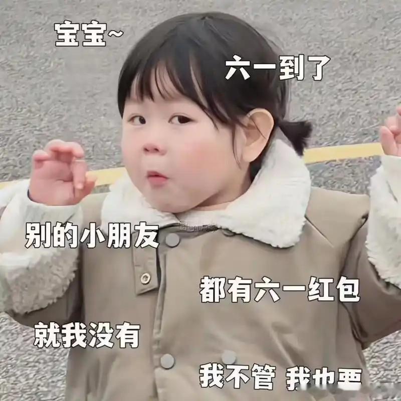 今年六一你最想干什么 今年六一，我最想约上三五好友聚一次。买一堆辣条、薯片、汽水