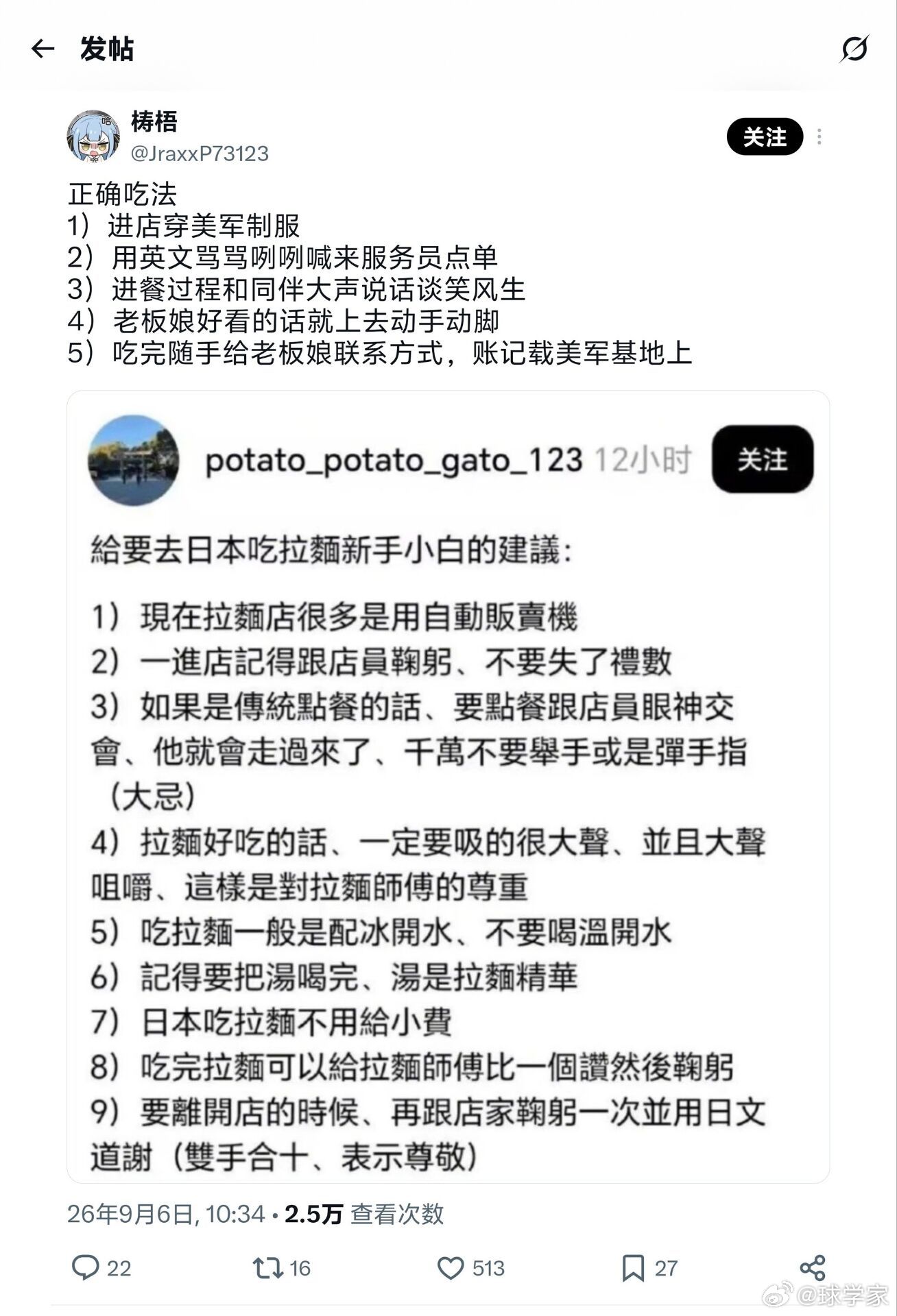 🔵薄纱(*ﾟ∀ﾟ*)星球视角 ​​​