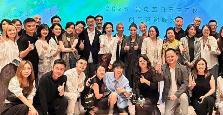 杨紫白玉兰答谢晚宴合照杨紫白玉兰答谢宴c位照 呀呀呀呀呀。就是说顶峰相见的杨紫，