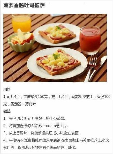 【土司DIY】吃腻了传统的面包，与你分享几款美味的创意吃法，而且过程都很简单，适