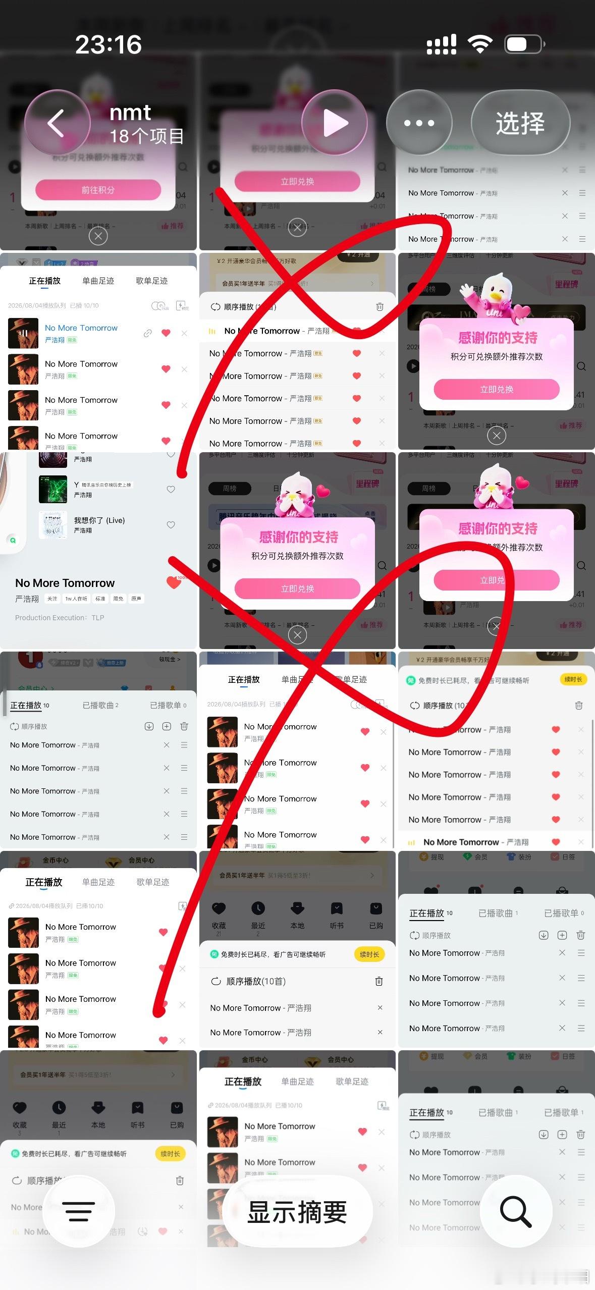 打木旁腾讯音乐由你榜 No More TomorrowNo More Tomor
