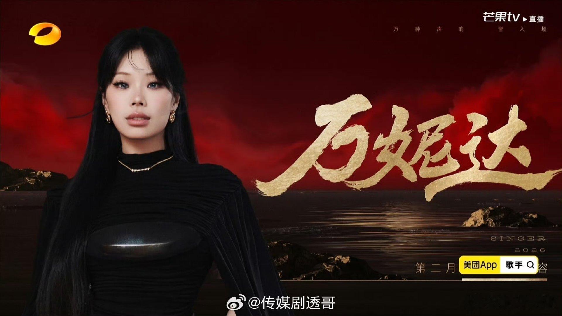 歌手补位阵容大换血！万妮达的飒、杨坤的烟嗓、侯明昊的少年感、张远的深情、刘惜君的